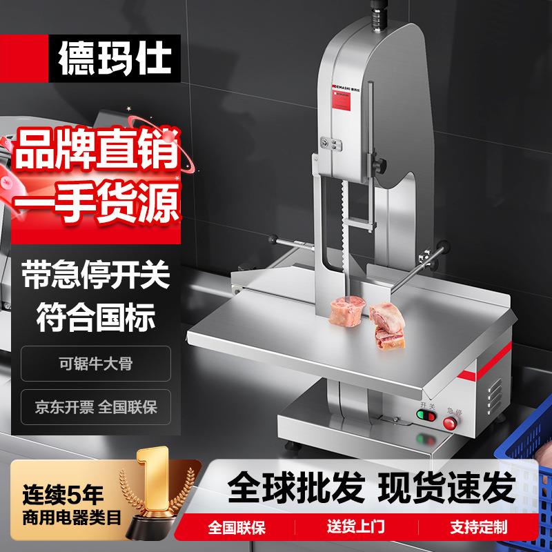 锯骨机商用切肉切骨机大型台式剁骨切鱼切牛排骨切块机