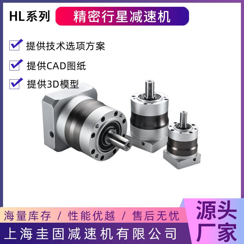 行星减速机HL090伺服行星减速机PLE090精密行星齿轮减速机