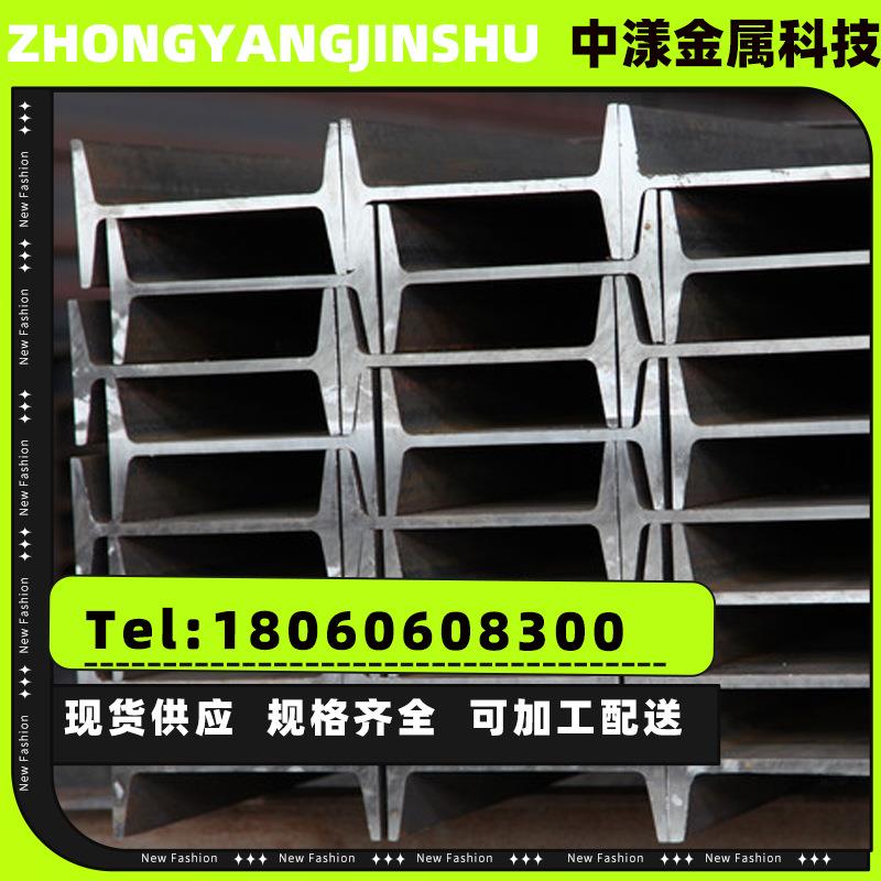 库存充足国标GB/T706-2016工字钢Q235B钢结构厂用支架横梁工字钢