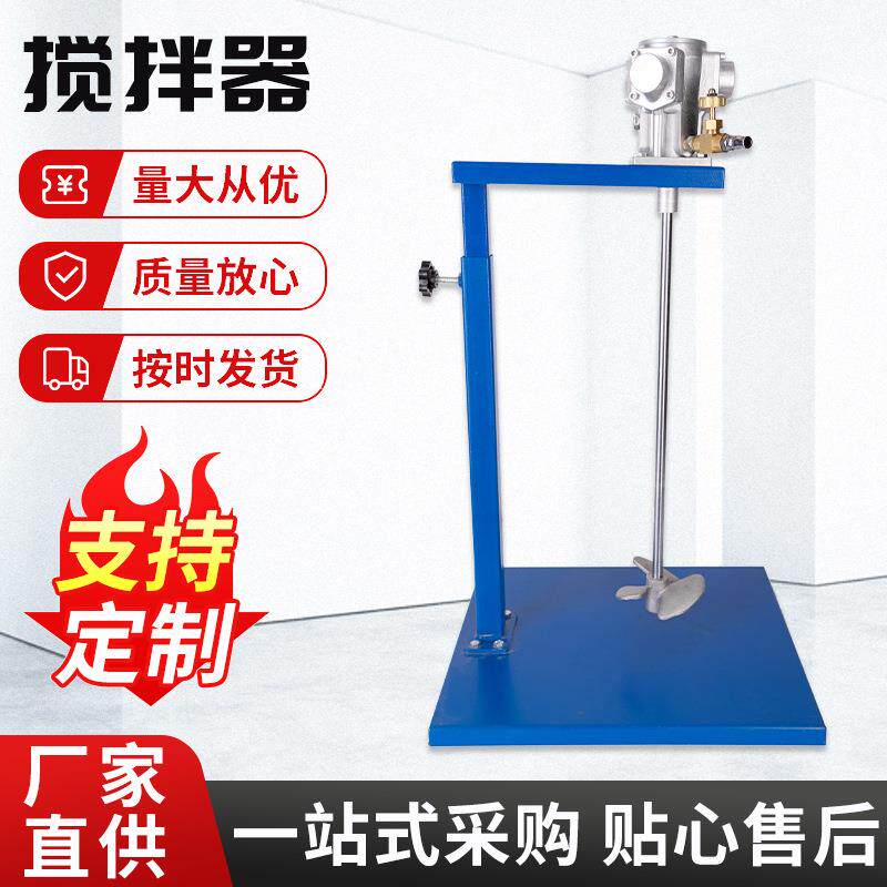 搅拌器升降式支架固定升降式法兰盘固定搅拌器厂家供应搅拌机工厂