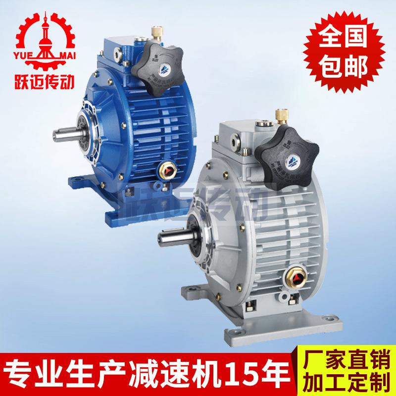 供应微型UDL005无极变速机UDL系列同轴式无极变速机