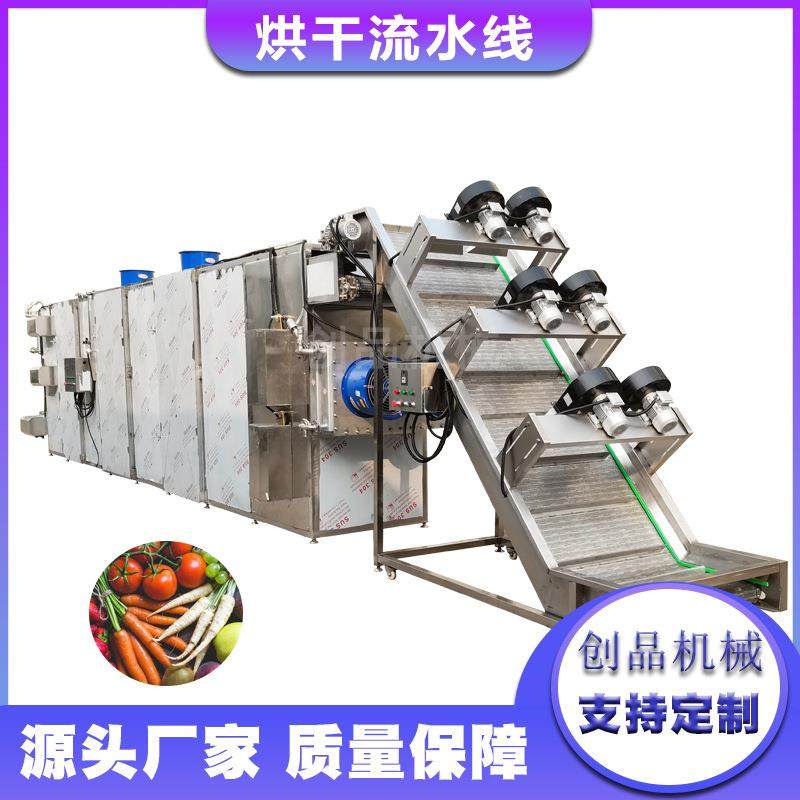 生产不锈钢大型烘干线山楂枸杞烘干机