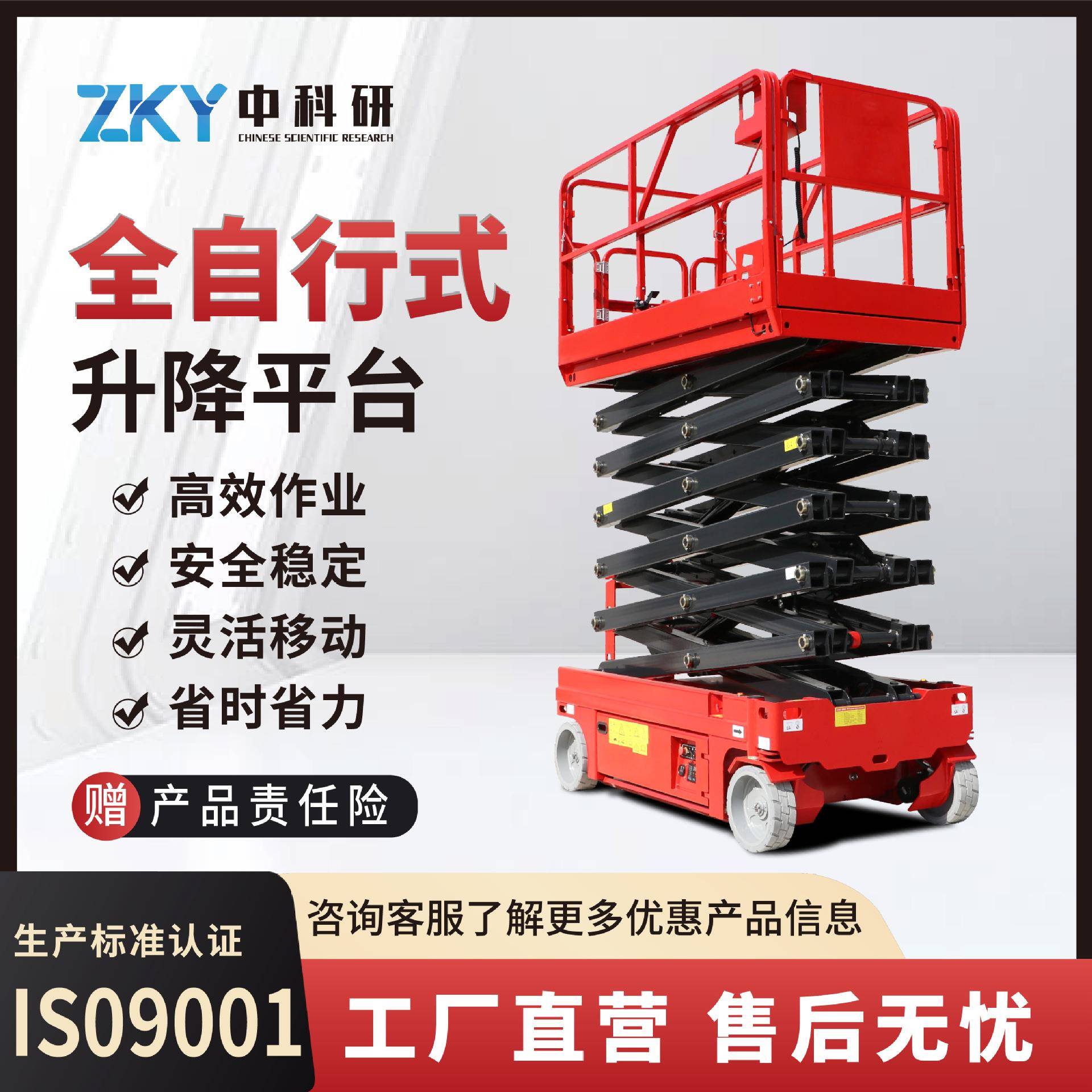 8米全自动行走升降平台12米升降机移动式电动液压剪叉14米登高车