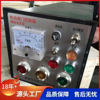 DKX-ZC抽屉式电动阀门控制箱室内安装10A