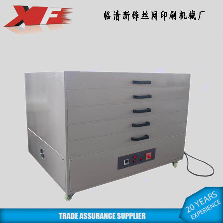 山东临清厂家网版烘干机多层干燥箱印前制版设备