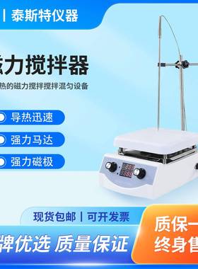 SH-3磁力搅拌器单联磁力加热搅拌器调速磁力搅拌器