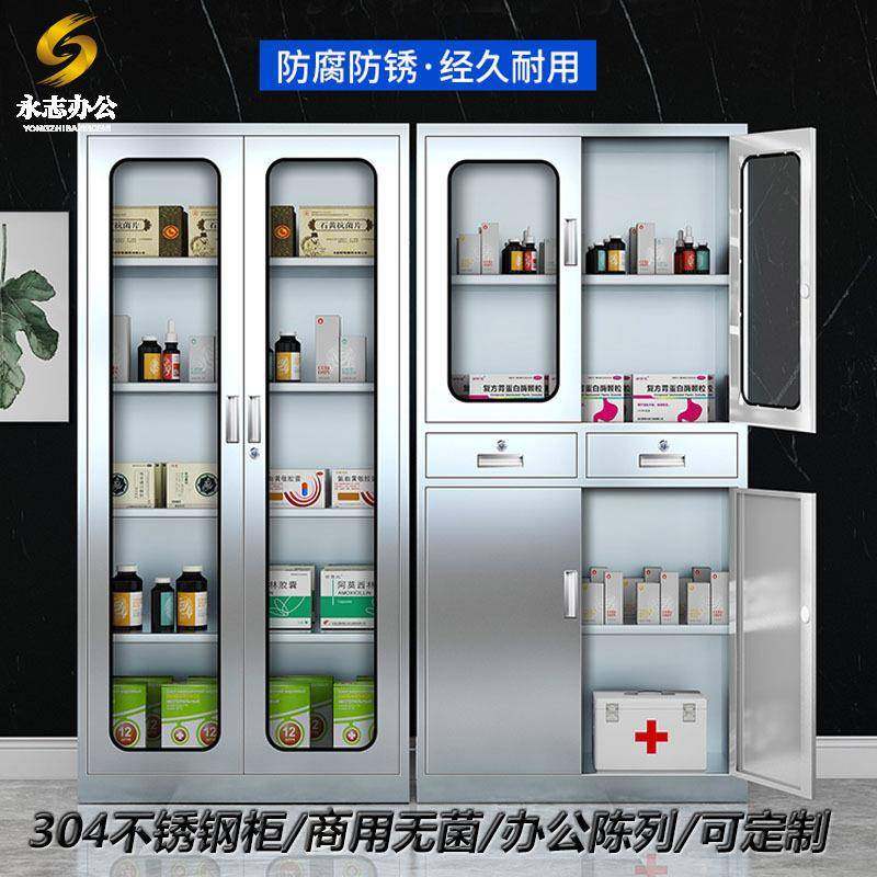 304不锈钢西药柜医院诊所药品陈列柜员工更衣柜收纳柜车间文件柜,商业/办公家具,办公储物柜,淘宝优惠券,粉丝福利购,淘宝优惠卷