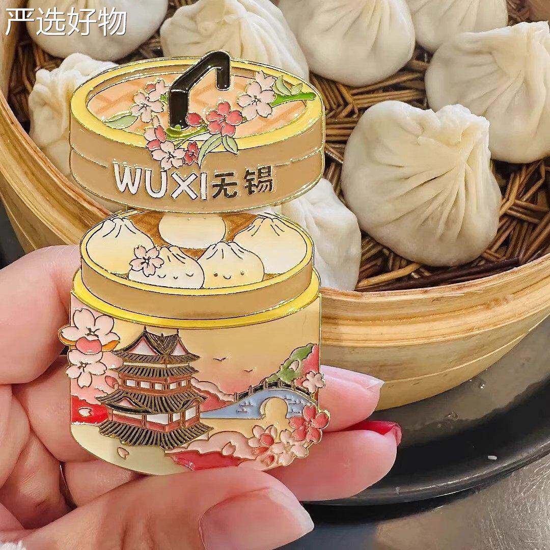 【全国包邮】无锡文创小笼包箱可拉伸冰贴高颜金边属装饰品周旅游图片