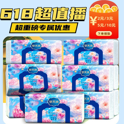 五层加厚抽纸整箱卫生纸巾气垫餐巾纸家用实惠装婴儿面巾纸手纸抽