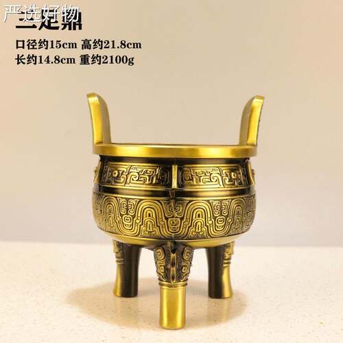 【严选好物】纯黄铜摆克鼎三鼎香炉聚财鼎圆盛千秋鼎大号办公室财