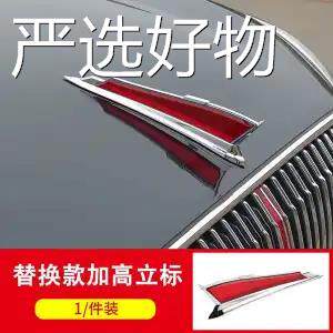 【新疆包邮百货哥】红旗立标车标饰贴机盖奔腾标立加高改装标标非