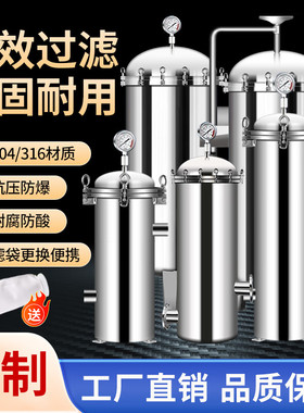 304不锈钢布袋式过滤器工业污水