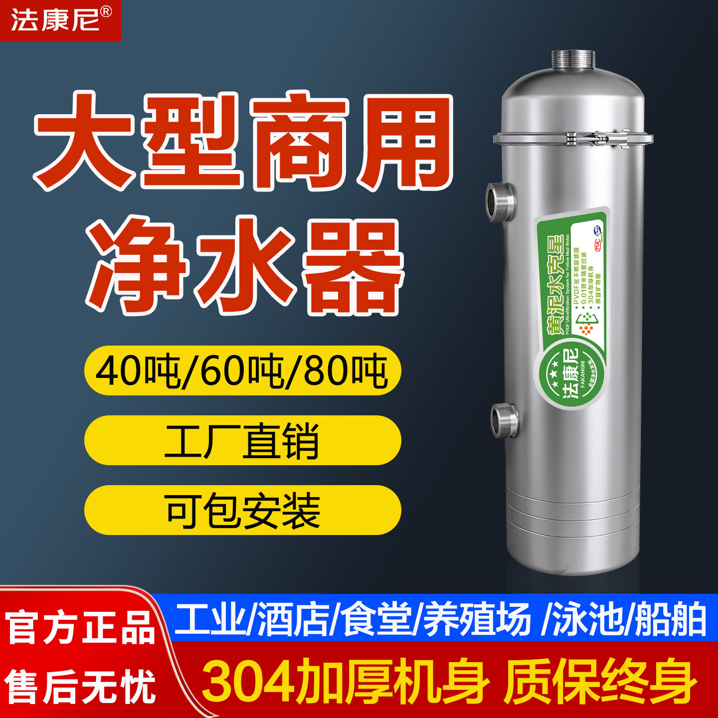 商用不锈钢中央净水器家用农村自来水井水黄泥水前置大流量过滤器