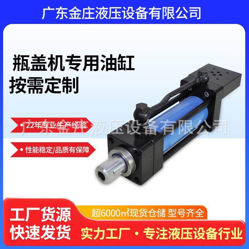 产地货源液压配件伺服油缸HOD100*150瓶盖机油缸挖掘机高压,标准件/零部件/工业耗材,液压缸,淘宝优惠券,粉丝福利购,淘宝优惠卷