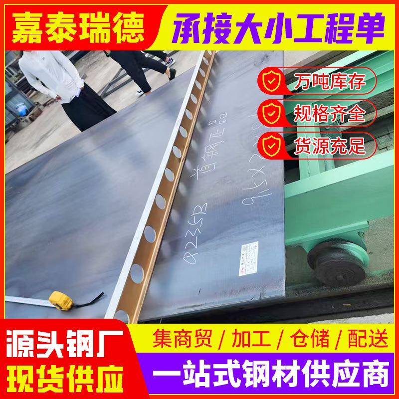 现货钢板Q235B热轧钢板耐磨钢板冷拉钢板切割黑料钢中厚板
