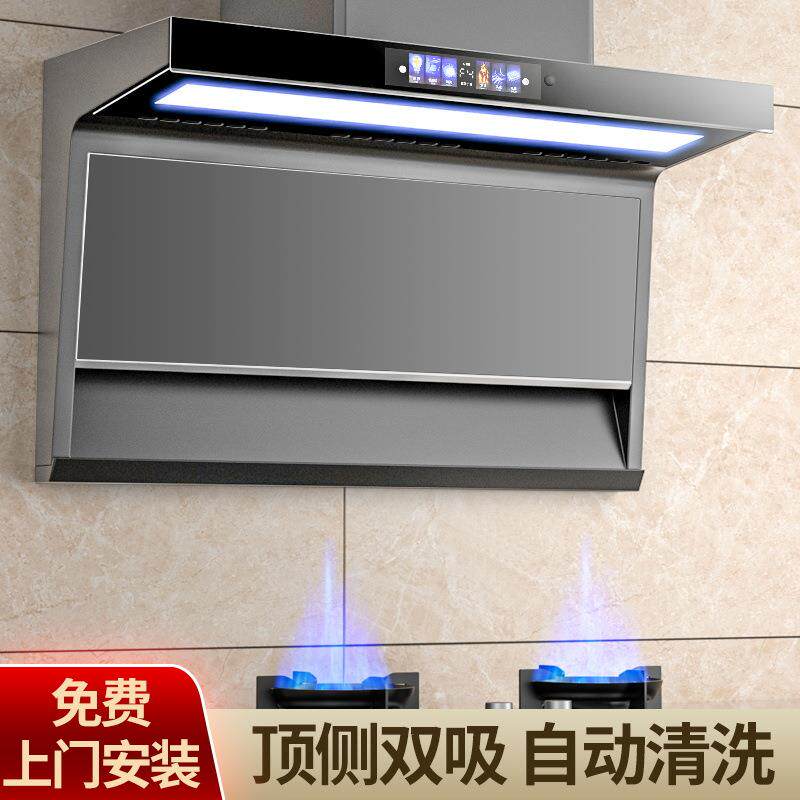 大吸力抽油烟机家用厨房7字型三腔新款免拆洗顶侧双吸油烟机