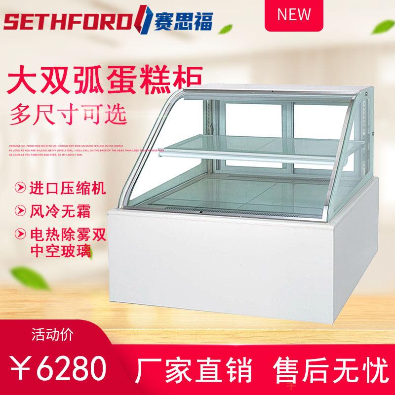 商用立式双弧形蛋糕展示柜两层甜品糕点冷藏柜风冷无霜鲜奶保鲜柜