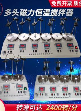 多头磁力搅拌器双数显恒温磁力搅拌器HJ-6AB不锈钢盘加热快