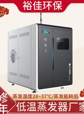 J-A4000酸洗废水处理设备/一体污水处理设备/低温蒸发器厂家直销