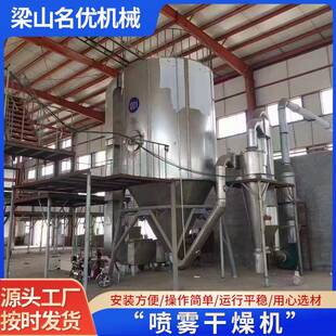 离心喷雾干燥机添加剂喷雾干燥机香精香料烘干机高速喷雾干燥机
