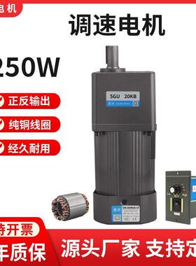 可调速电机250W交流220V单相6I250RGU-CF小型正反变速减速机马达