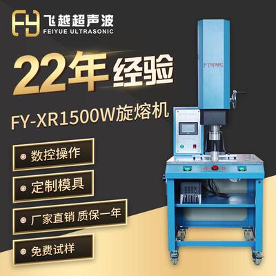 圆形PP塑料胶旋转摩擦焊接机净水器滤芯保温呼吸氧气雾化瓶旋熔机