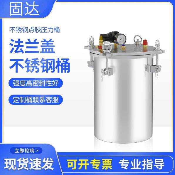 广东佛山法兰式不锈钢压力桶压力罐点胶储料桶多规格尺寸厂家直销