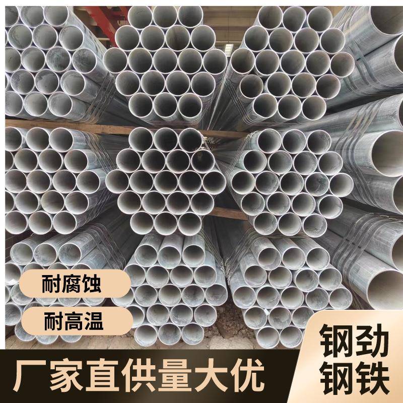 佛山厂家1寸镀锌管圆管q235热镀锌钢管6分镀锌管规格齐全