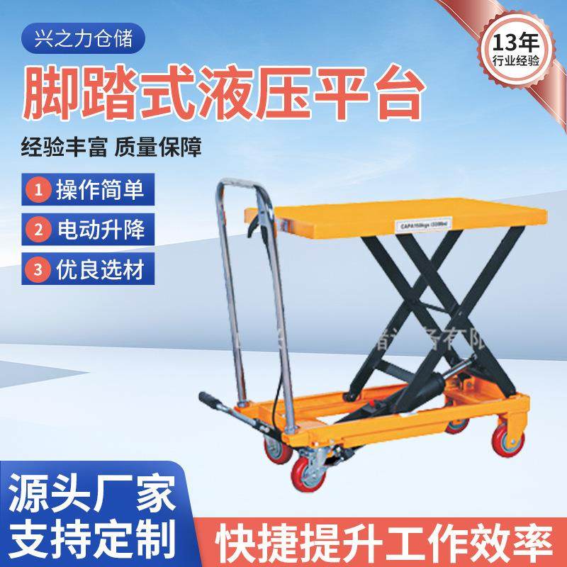 现货剪叉式液压升降平台移动式装卸货升降机脚踏货运设备高升降,五金/工具,升降台,淘宝优惠券,粉丝福利购,淘宝优惠卷