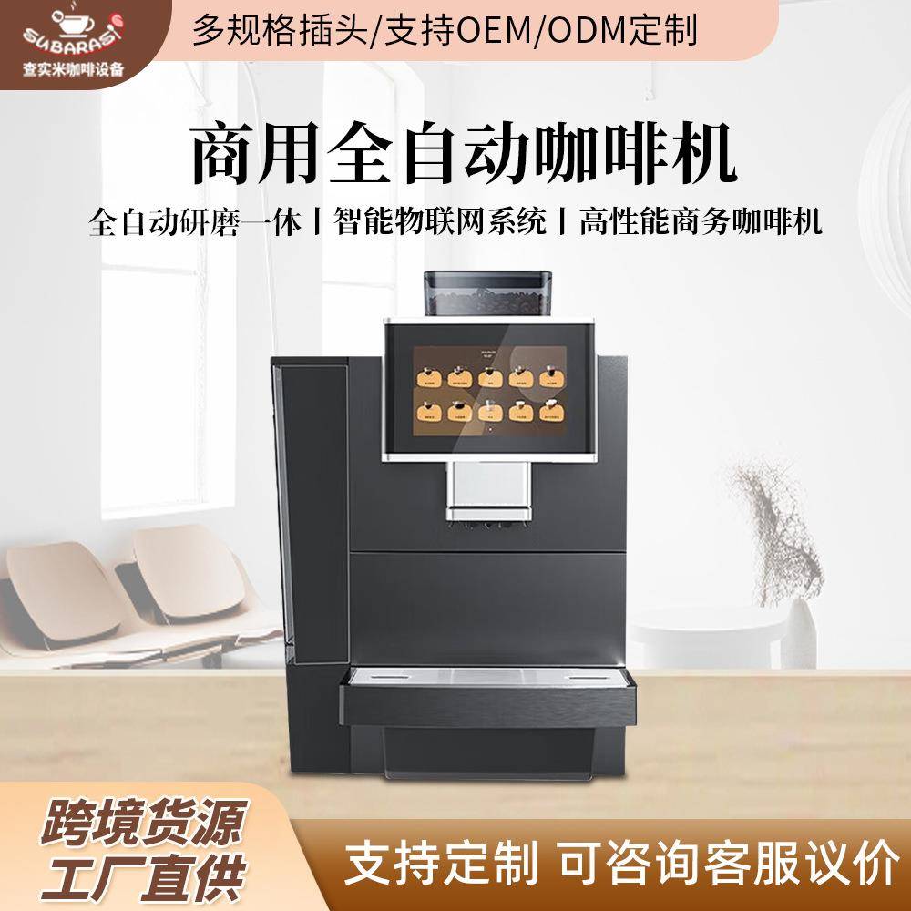 商用全自动咖啡机研磨萃取一体6L水箱办公室意式浓缩美式