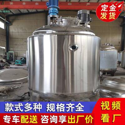 不锈钢搅拌罐电加热1吨水溶肥营养液生产设备高剪切乳化罐厂家