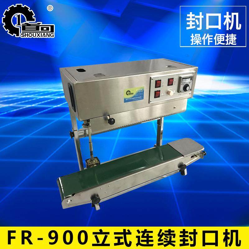 不锈钢FR-900立式自动连续封口机连续液体封口机塑料薄膜封口机,办公设备/耗材/相关服务,封口机,淘宝优惠券,粉丝福利购,淘宝优惠卷