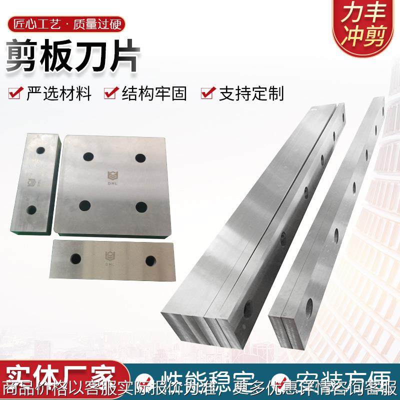 剪板机刀片冲压机冲床异形刀片折弯机模具不锈钢剪切刀片,五金/工具,刀片,淘宝优惠券,粉丝福利购,淘宝优惠卷