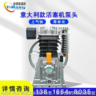 屹邦上气快寿命长泵头工业活塞机用意大利款 双缸2055机头