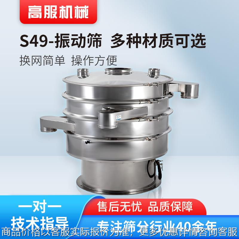 三次元旋振筛圆形筛选机不锈钢工业振动筛震动筛食品化工筛分机