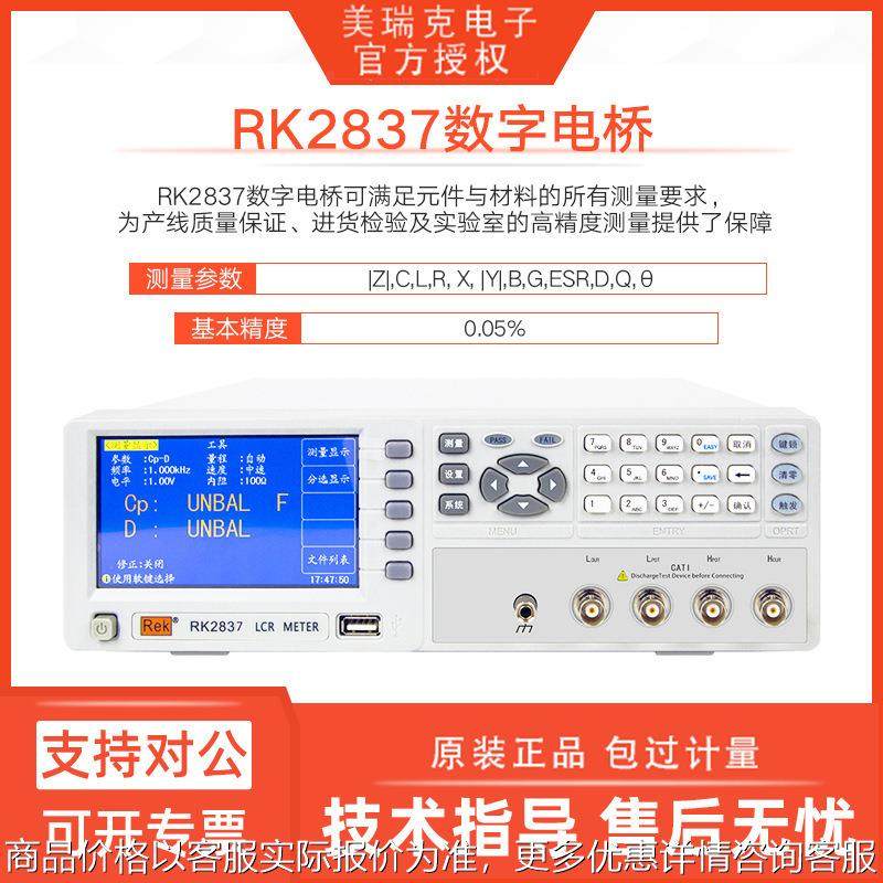 2839数字电桥测量仪变压器测试仪匝比20—1