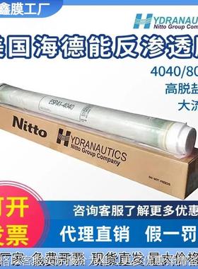 ESPA1-4040反渗透膜CPA-8040ro膜YQS反渗透工业膜滤芯