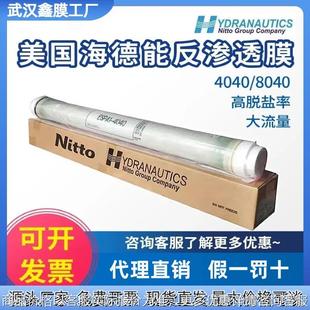 ESPA1 8040ro膜YQS反渗透工业膜滤芯 4040反渗透膜CPA