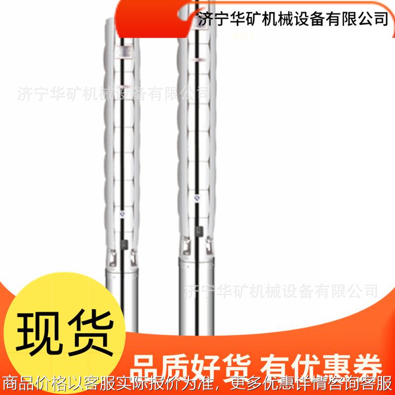 4SPM2-36/9-0.37不锈钢深井泵 全扬程 全电压 4SP 不锈钢深井泵