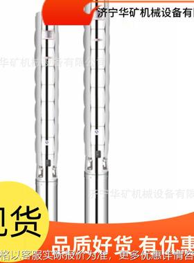 4SPM2-36/9-0.37不锈钢深井泵 全扬程 全电压 4SP 不锈钢深井泵
