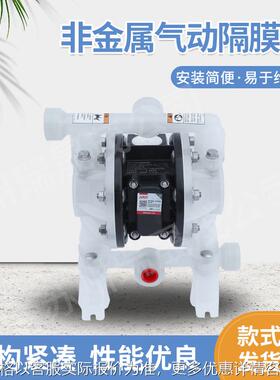 o气动隔膜泵 PD05P-BPS-PTT-B 二分之一PP塑料泵耐腐蚀