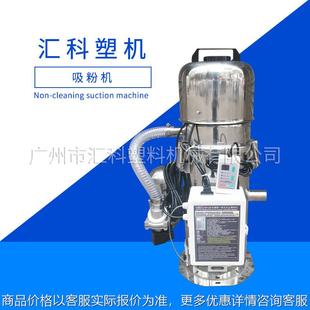 塑料颗粒抽料机械600G欧化自动清理一体机吸粉机注塑机厂家直供