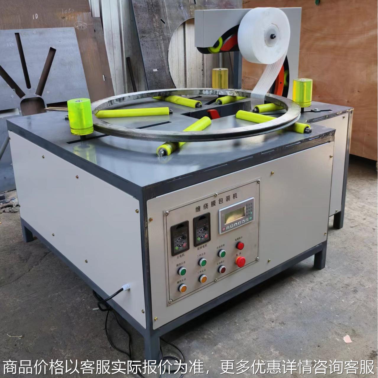 厂家直销 电线胶管缠绕打包机 轮胎缠绕膜裹包机 线缆卧式包装缠