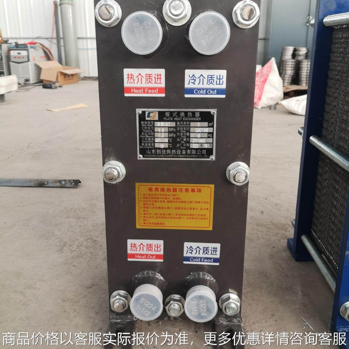 板式换热器可拆卸易清洗换热器型不锈钢船用滑油换热器,机械设备,节能设备,淘宝优惠券,粉丝福利购,淘宝优惠卷