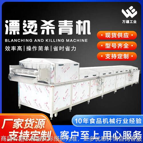 生产蔬菜清洗漂烫加工流水线 可调速南瓜蒸煮机 商用苜蓿菜杀青机