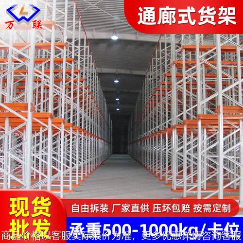 厂家直供通廊式货架 轻中重型仓库全拆装货架仓储置物展示架