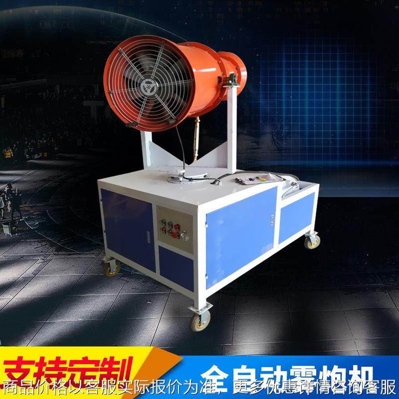 工地除尘雾炮机环保降尘柴汽油喷雾机车载高射程全自动降尘炮雾机,清洗/食品/商业设备,膨化机,淘宝优惠券,粉丝福利购,淘宝优惠卷