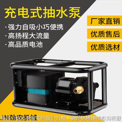 浇菜神器浇水机抽水机农用灌溉充电式淋菜浇地小型自动锂电池水泵