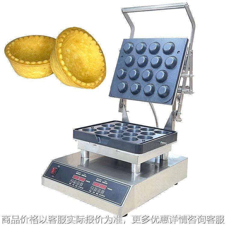 十六孔水波纹商用塔壳机蛋挞皮机芝士曲奇蛋挞炉模具
