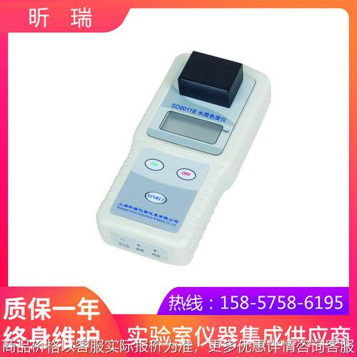 上海 SD9011B 便携式色度仪